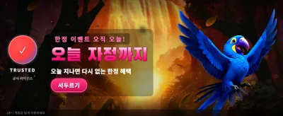 ktwin과 함께하는 압도적 승리